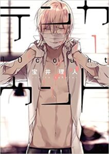 宝井理人先生作品