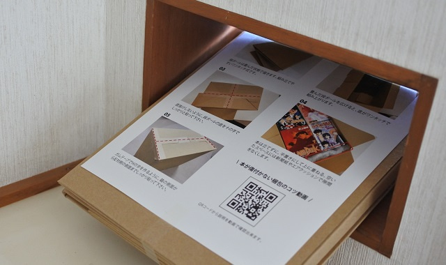 ブックサプライ無料ダンボール箱サービス