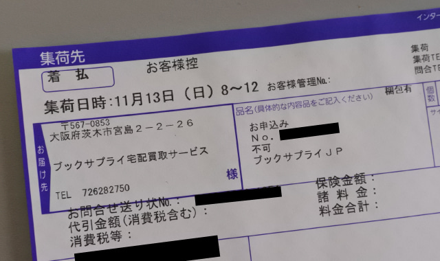 ブックサプライ無料ダンボール箱サービス