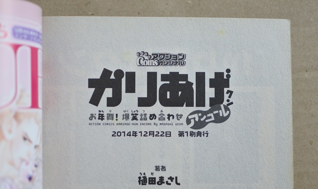 コンビニコミック買取