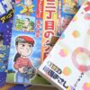 コンビニコミック買取