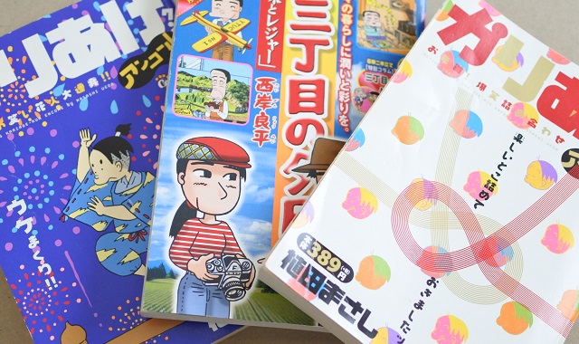 コンビニコミック買取