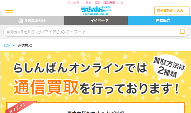 らしんばん