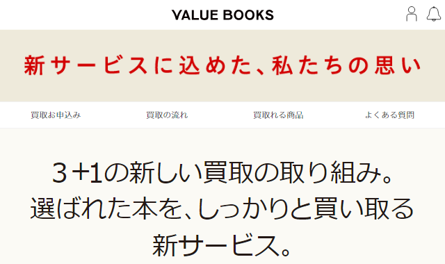 バリューブックス