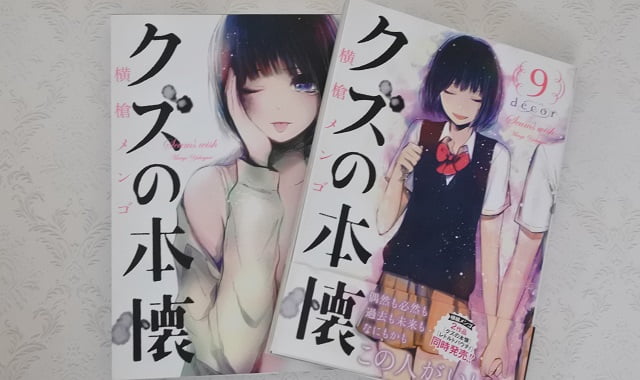 ネットオフ漫画買取価格