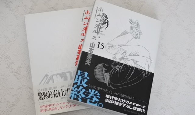 ネットオフ漫画買取価格