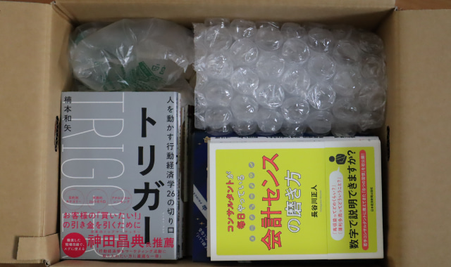 バリューブックス買取体験談