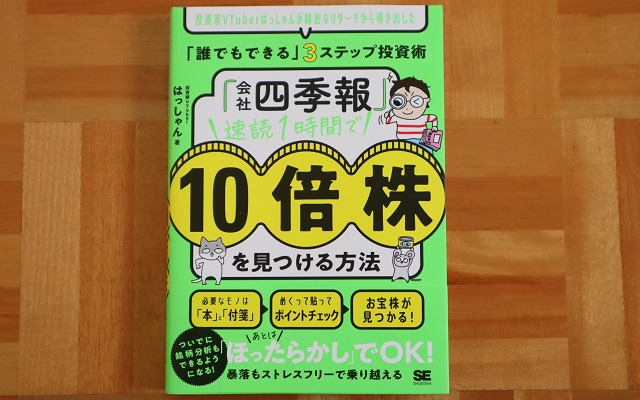 バリューブックス買取価格