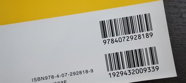 雑誌のISBN