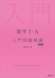 市販参考書