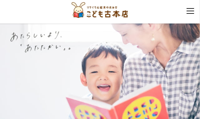 こども古本店