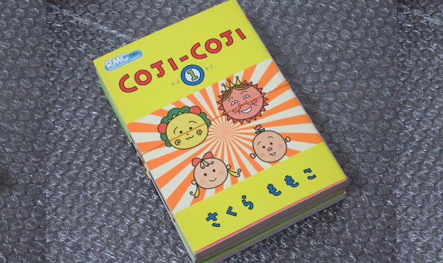 完結コミック梱包方法