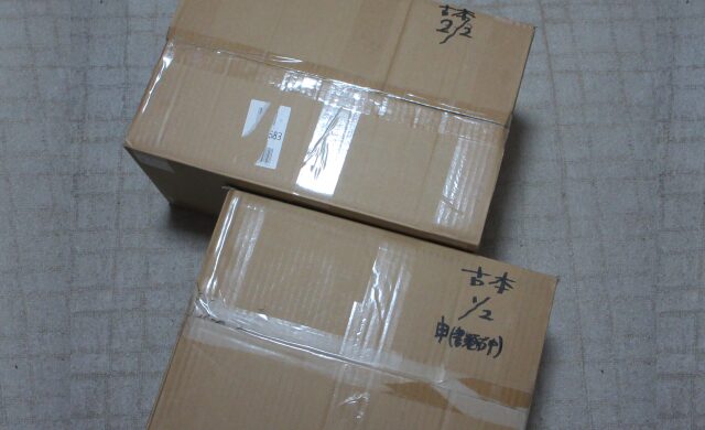 駿河屋宅配買取梱包法