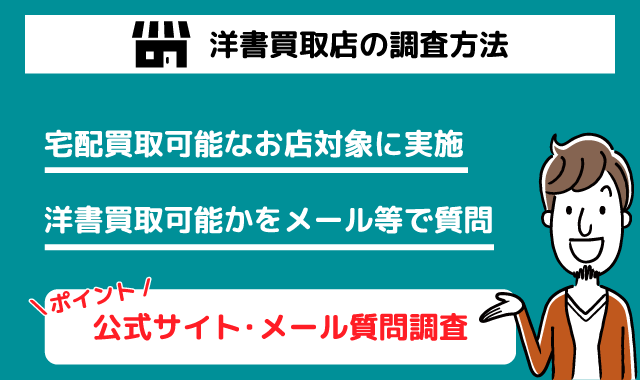 洋書買取おすすめ店