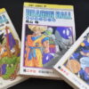 ドラゴンボール全巻買取価格調査