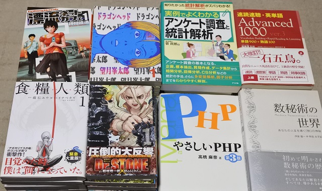 ブックオフ宅配買取