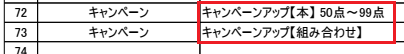 買取王子の査定結果