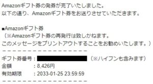 リコマース買取体験レポ