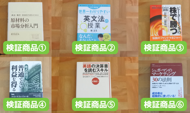リコマース買取体験レポ