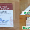 リコマース買取体験談