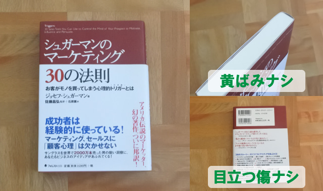 リコマース買取体験談