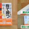 リコマース買取体験談