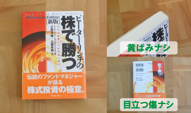 リコマース買取体験談