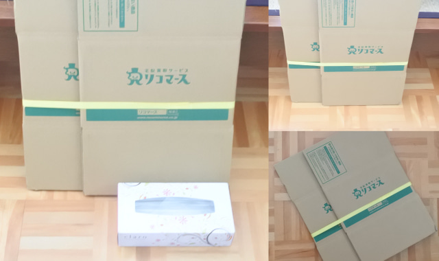リコマース買取体験レポ