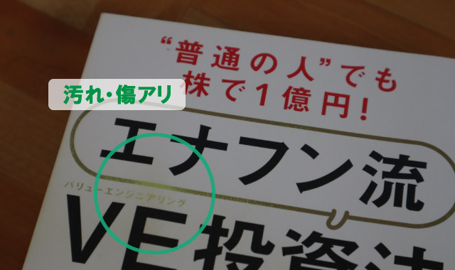 バリューブックスに売った書籍