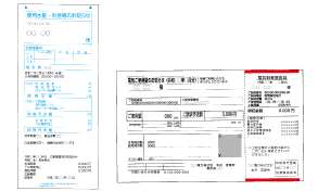 公共料金領収書